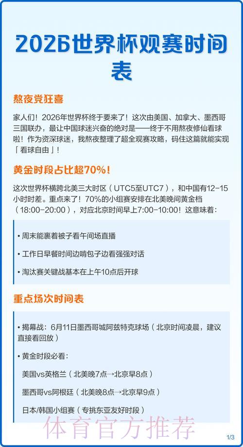 世界杯直播额中心