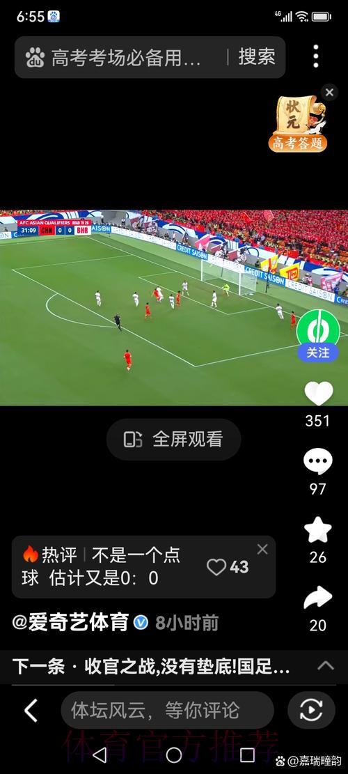 超清直播尽享世界杯巅峰对决