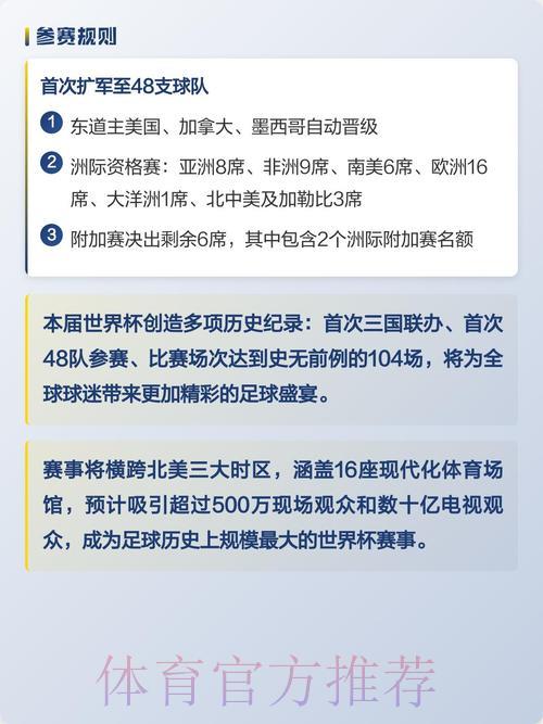 2026世界杯竞猜攻略：苹果设备用户专属投注指南