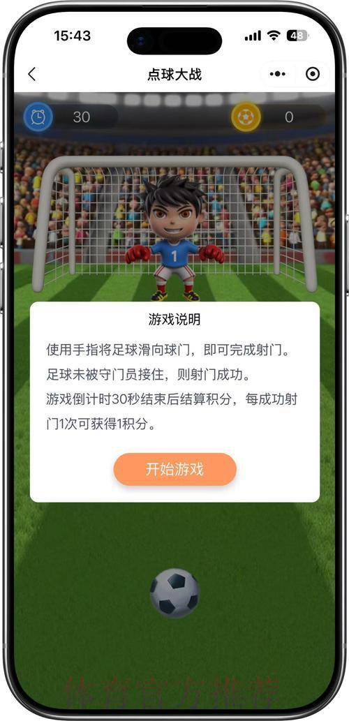 世界杯竞猜平台官方应用