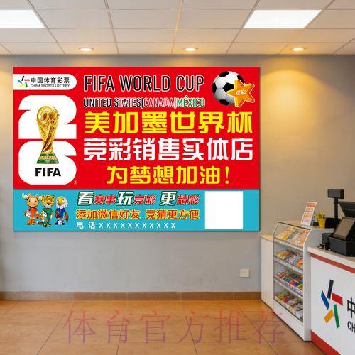 世界杯赛事竞猜平台官方最新注册入口