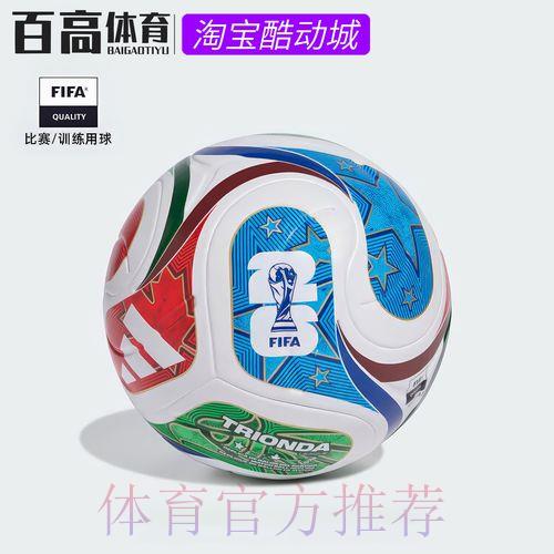 2026年FIFA世界杯官方网站访问指南