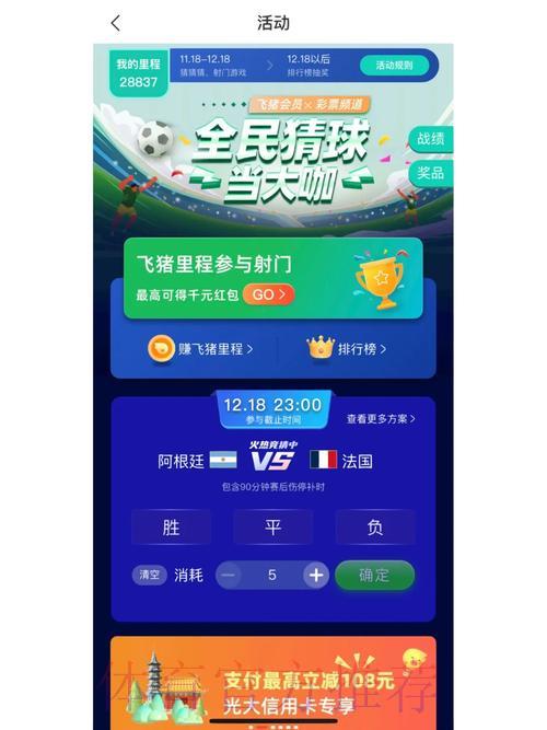 获取顶级世界杯竞猜应用，轻松畅享赢钱乐趣