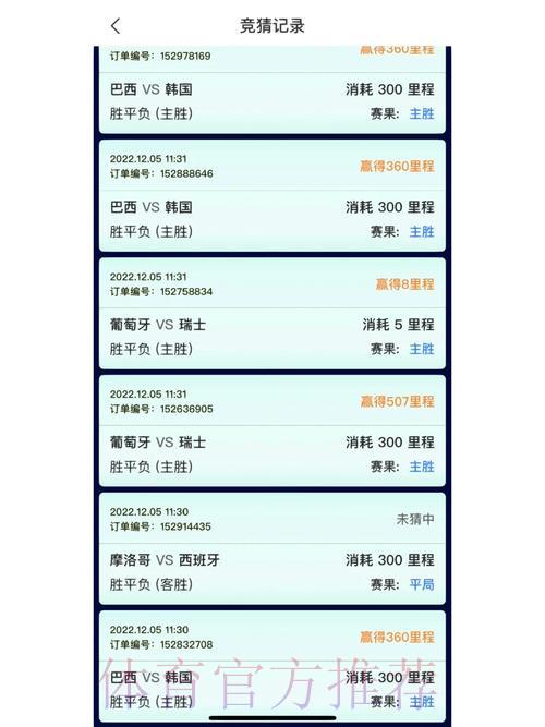 获取顶级世界杯竞猜应用，轻松畅享赢钱乐趣