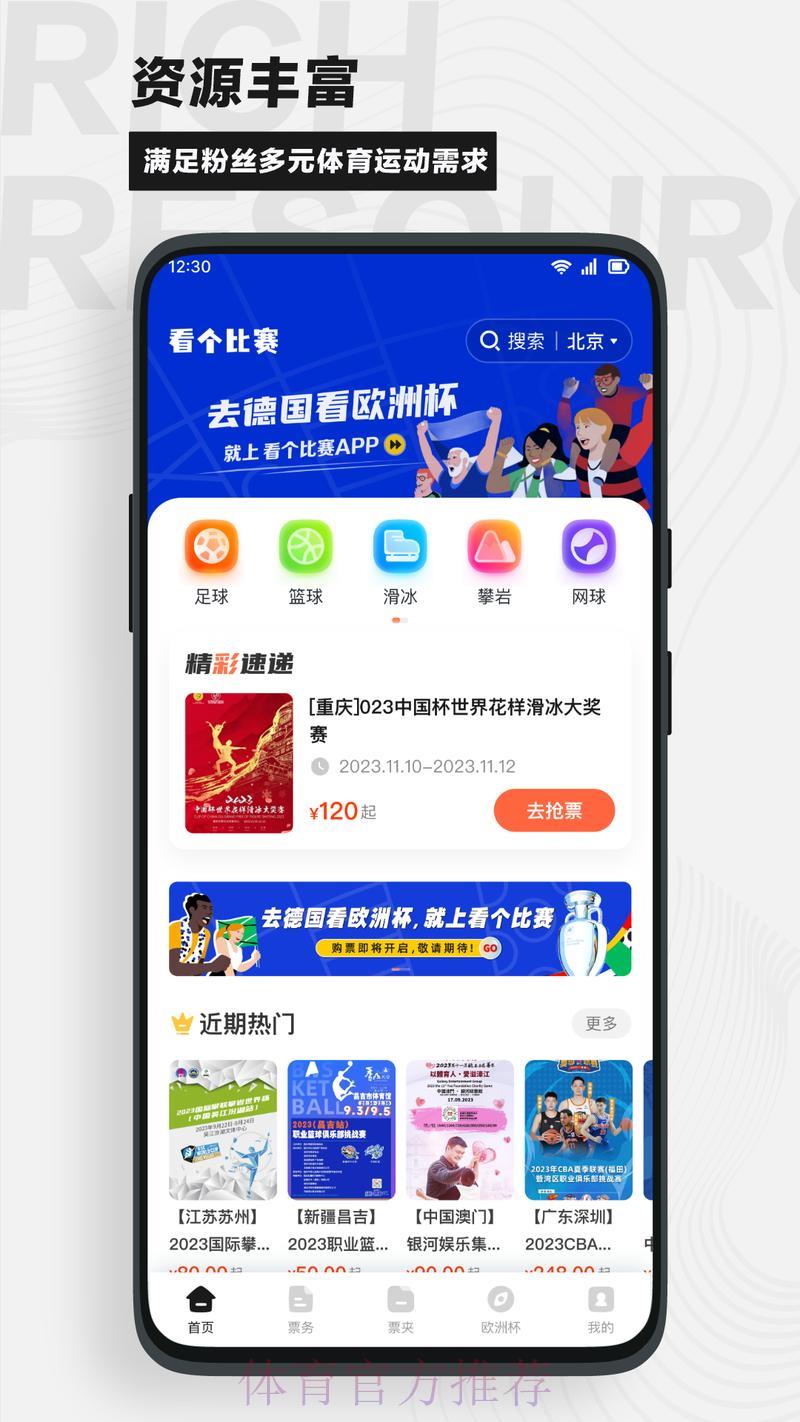 世界杯竞猜平台推荐及最新官方网址导航