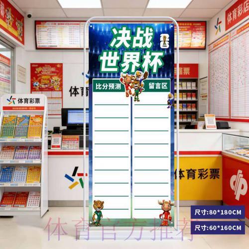 世界杯直播额中心