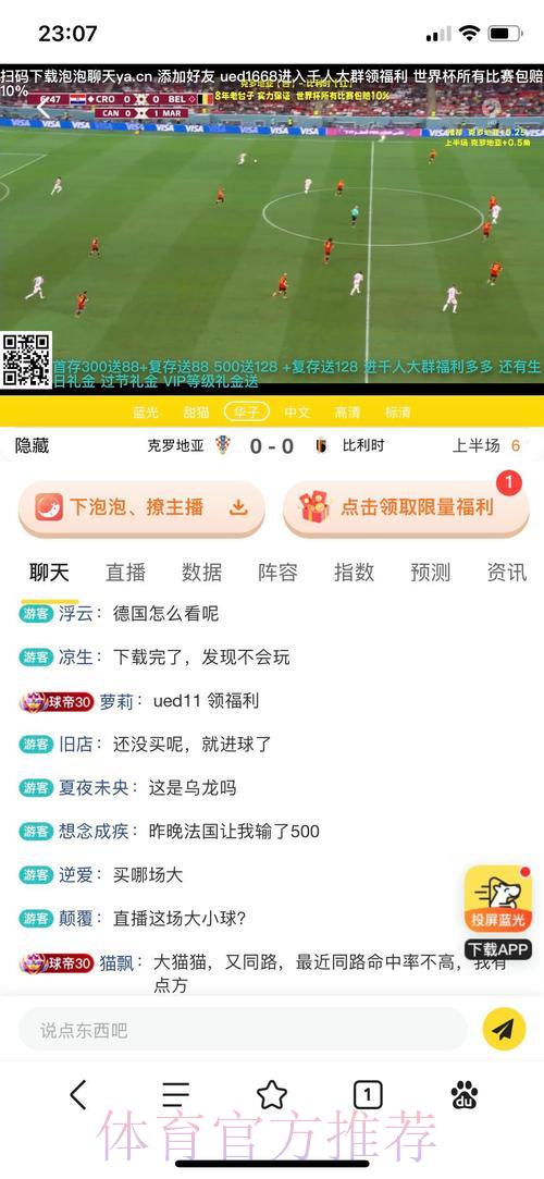 世界杯投注平台精选，哪家口碑最佳？