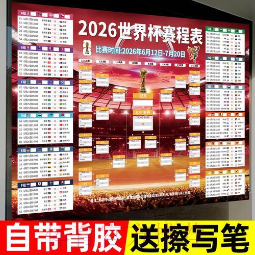 世界杯直播额中心