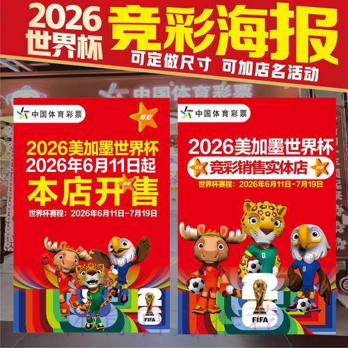 世界杯竞猜攻略:顶级赛事投注技巧与经验全解析 世界杯竞猜攻略:顶级赛事投注技巧与经验全解析