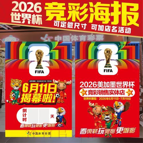 世界杯竞猜攻略:顶级赛事投注技巧与经验全解析 世界杯竞猜攻略:顶级赛事投注技巧与经验全解析