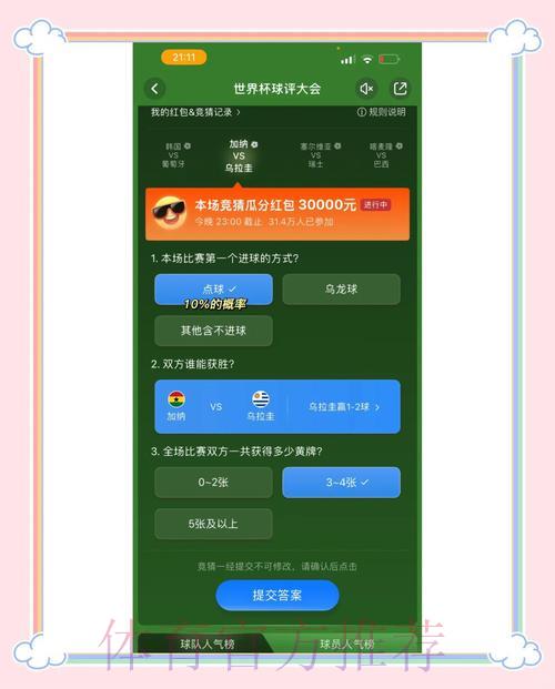 世界杯竞猜平台:安全高效出款流程全面解析 世界杯竞猜平台:安全高效出款流程全面解析