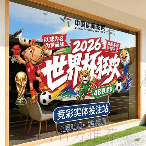 2026世界杯免费官方竞猜平台