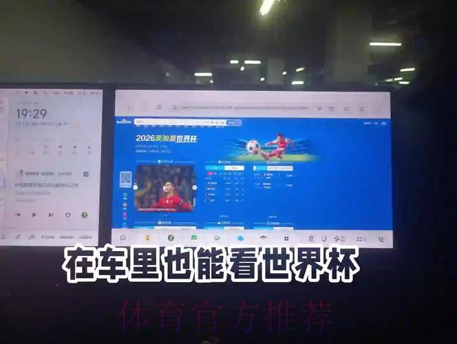 畅享世界杯全站娱乐体验 畅享世界杯全站娱乐体验