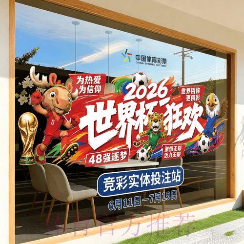 2026世界杯竞猜平台安卓官方下载入口 2026世界杯竞猜平台安卓官方下载入口