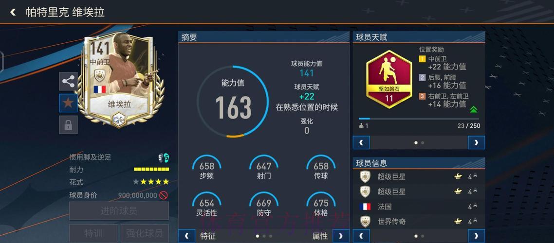 世界杯足球滚球深度解析精华版