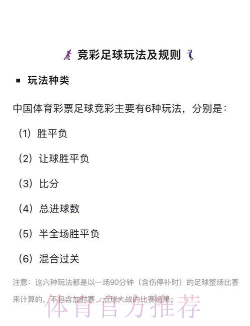 足球竞猜全攻略:掌握这些方法与技巧,轻松提升获奖几率 足球竞猜全攻略:掌握这些方法与技巧,轻松提升获奖几率
