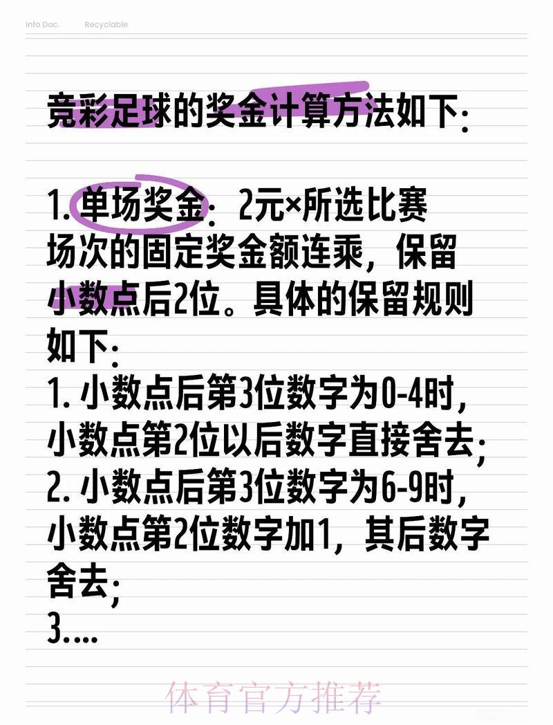 足球竞猜全攻略:掌握这些方法与技巧,轻松提升获奖几率 足球竞猜全攻略:掌握这些方法与技巧,轻松提升获奖几率