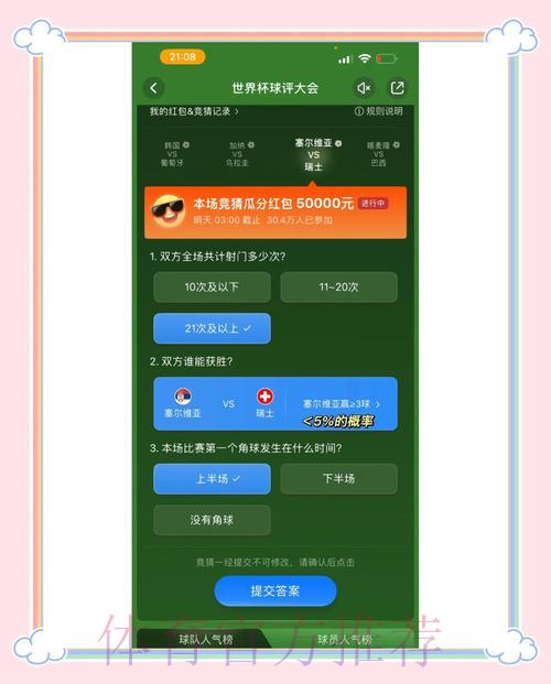 最新世界杯竞猜平台官方注册入口精选推荐