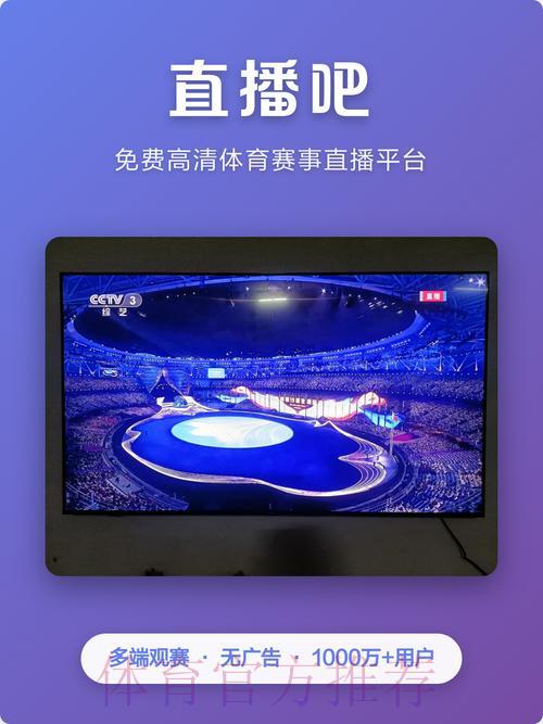 世界杯赛事直播全站下载