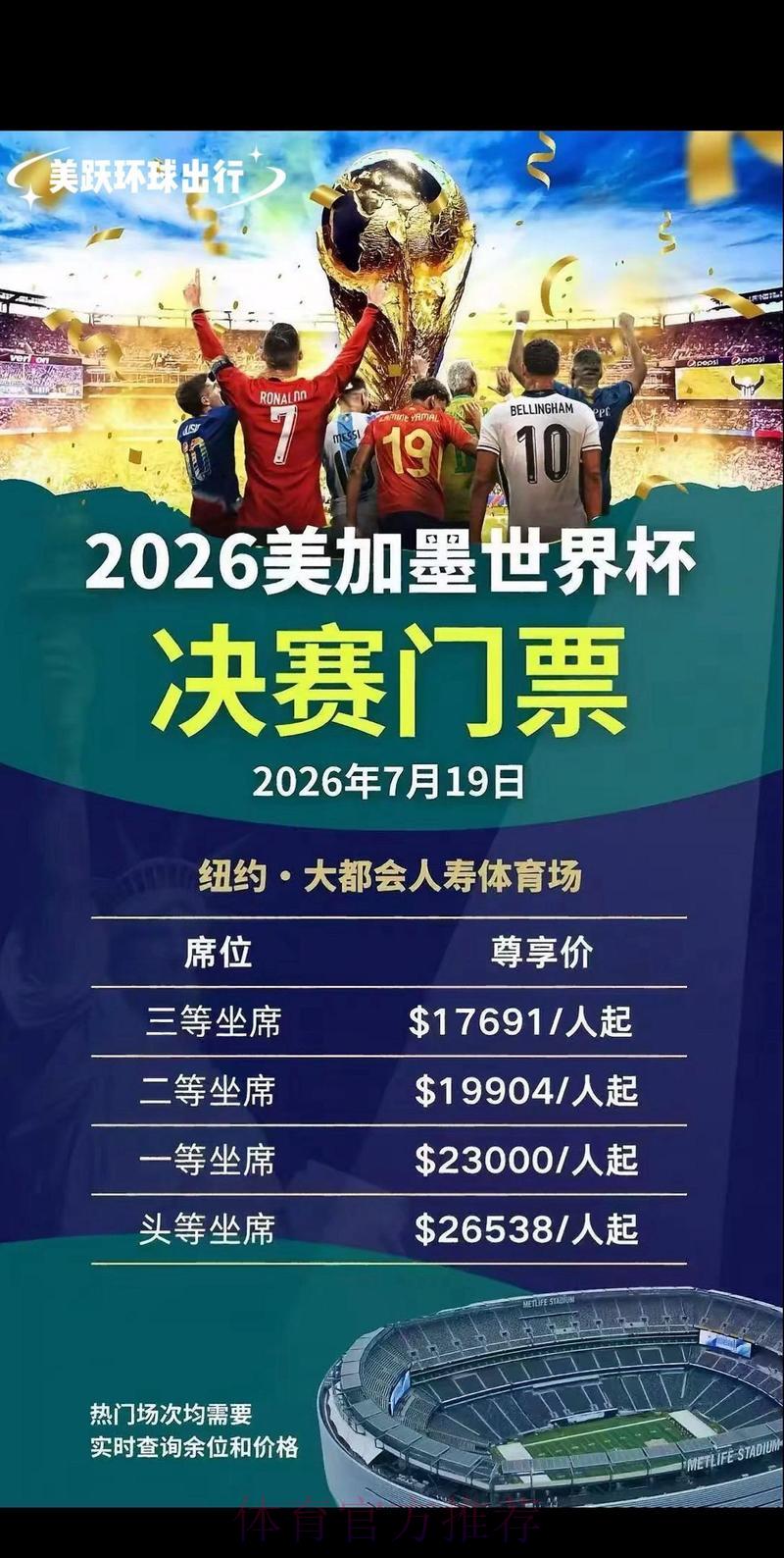 2026世界杯官方购票应用程序下载平台 2026世界杯官方购票应用程序下载平台