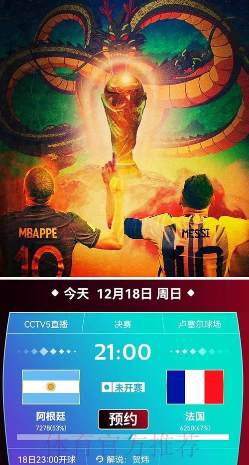 世界杯赛事免费在线视频直播 世界杯赛事免费在线视频直播