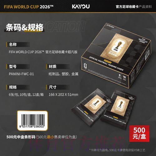世界杯官方客户端下载推荐