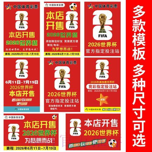 怎样挑选值得信赖的世界杯竞猜平台推荐指南