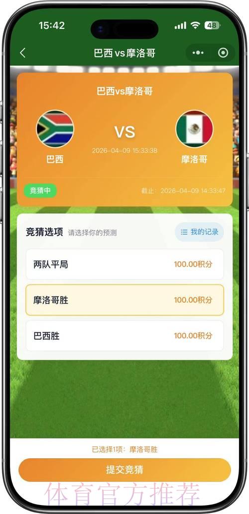 2026世界杯官方竞猜平台正规网址导航推荐
