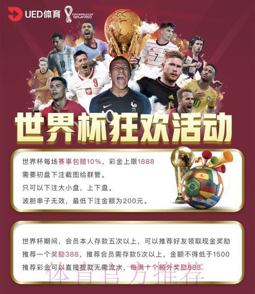 世界杯竞猜平台：投注账户高效管理完全指南