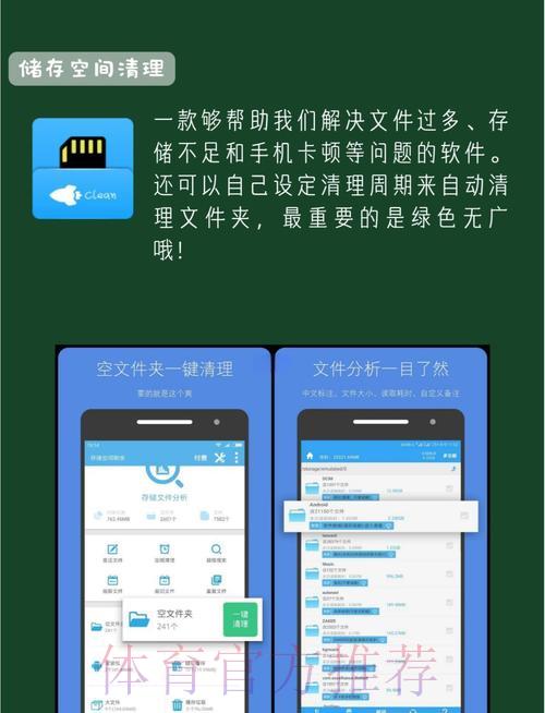 世界杯安卓投注必备热门应用精选推荐