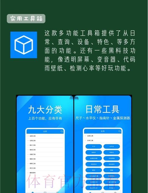 世界杯安卓投注必备热门应用精选推荐