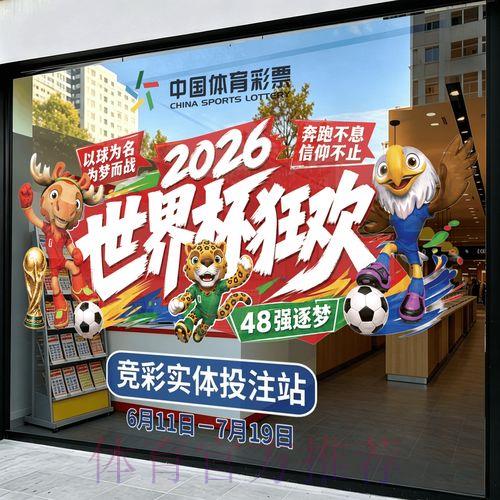 世界杯足球竞猜平台官方注册通道