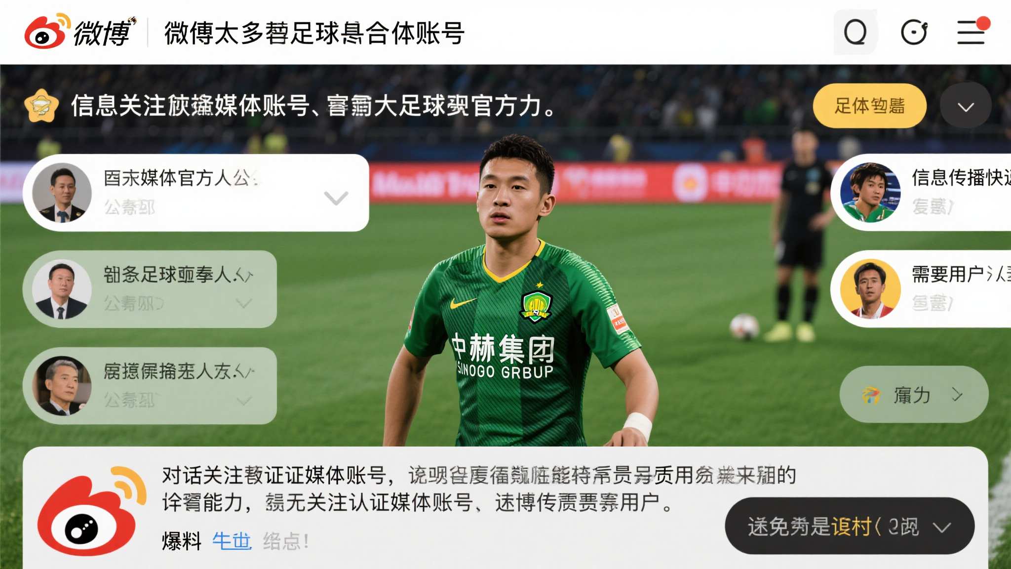 世界杯直播额平台服务中心